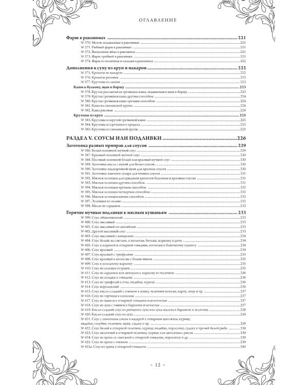 Подарок молодым хозяйкам