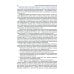 Ортопедическая стоматология (факультетский курс): Учебник. 9-е изд., перераб.и доп