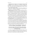 Приусадебное пчеловодство. 5-е изд., доп