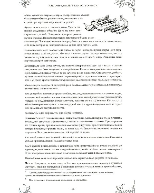 Подарок молодым хозяйкам