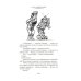 Чулан Синей Бороды. Драконозавр. Принцы в башне: Приключения Алисы: повести