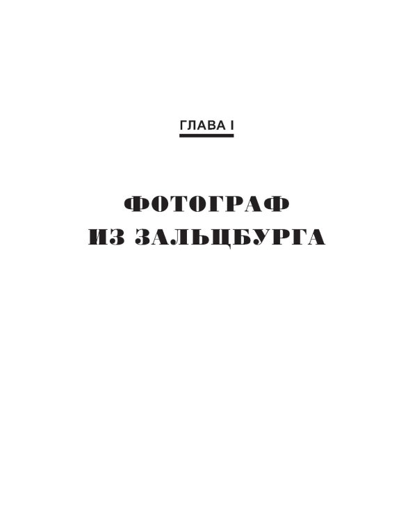 Зеленый король. (экономический роман)