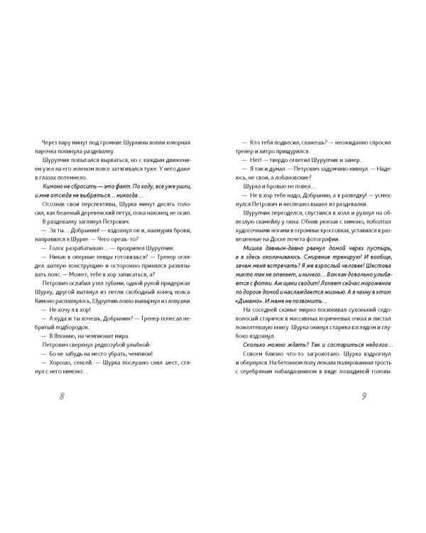 Первый закон Шурупчика
