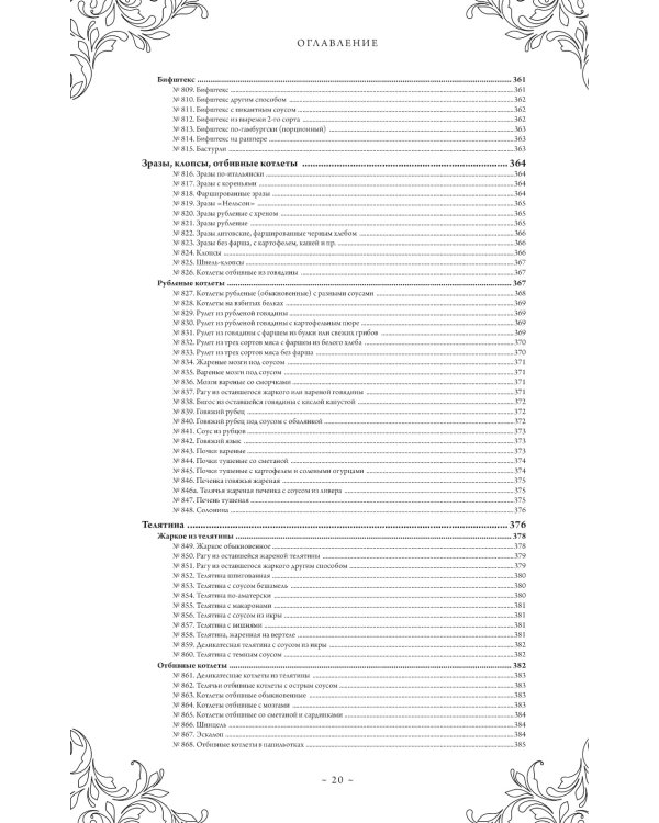 Подарок молодым хозяйкам