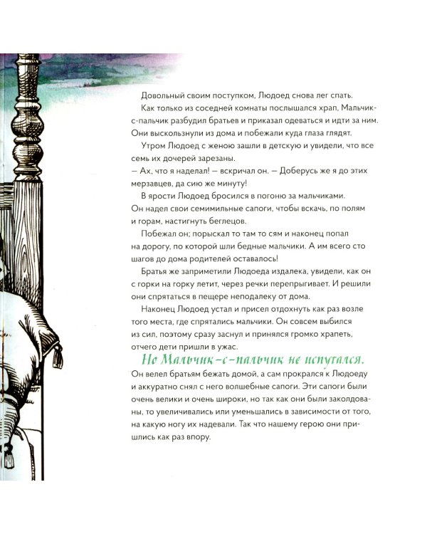 Мальчик-с-пальчик в стиле Альбрехта Дюрера