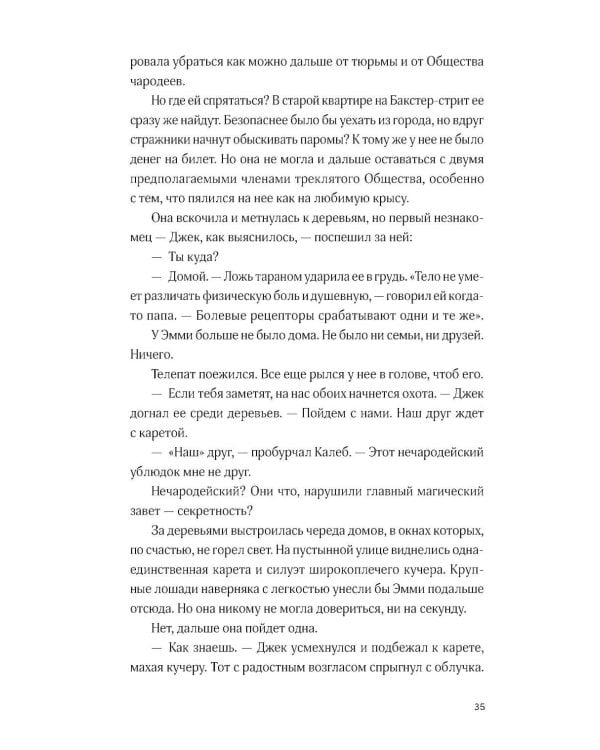 Дополнительное изображение книги «Позолоченная месть»