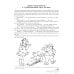 Учим звуки [С], [С’]. Домашняя логопедическая тетрадь для детей 5-7 лет