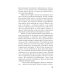 Криминальный роман: любовь и преступление Мужей много не бывает: роман