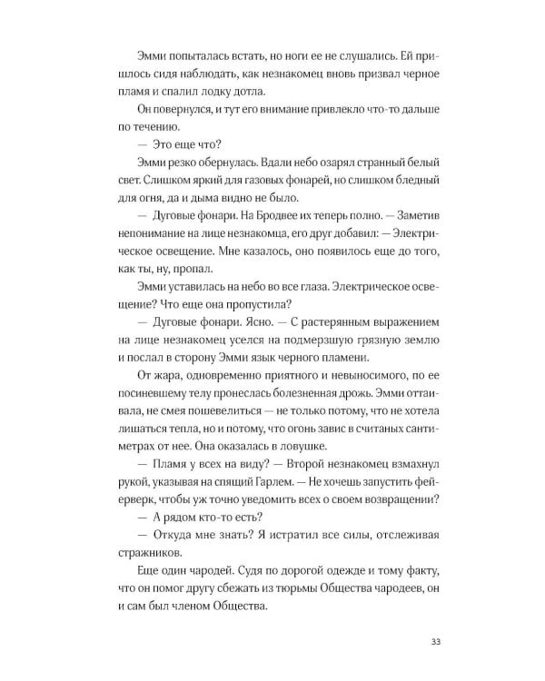 Дополнительное изображение книги «Позолоченная месть»