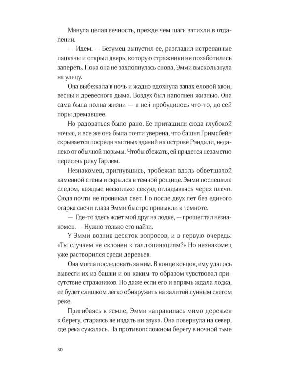 Дополнительное изображение книги «Позолоченная месть»