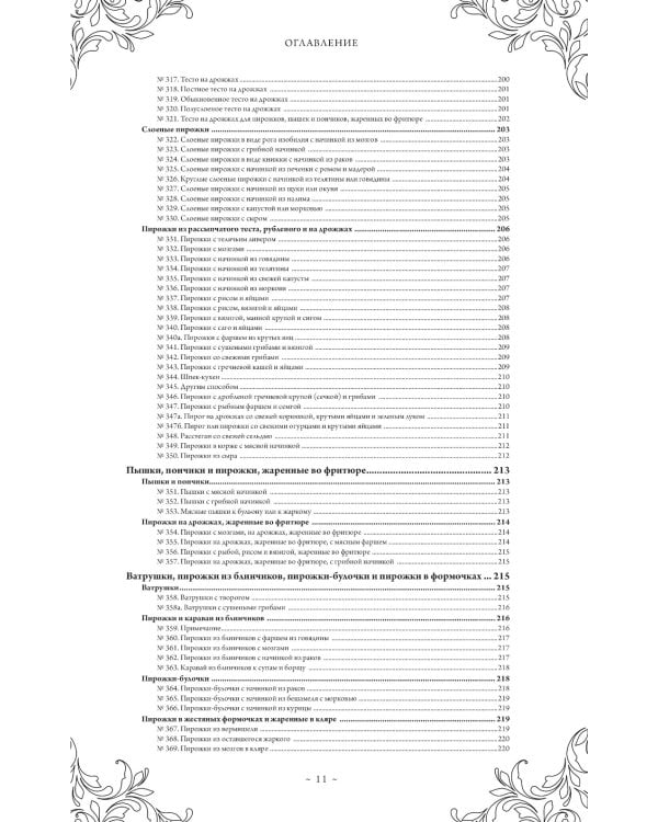 Подарок молодым хозяйкам