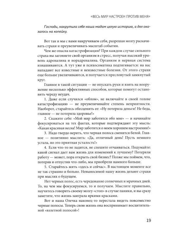 Рабочая книга психолога: 30 упражнений для работы с клиентом. 4-е изд