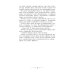 Зеленый король. (экономический роман) Зеленый король. (экономический роман)