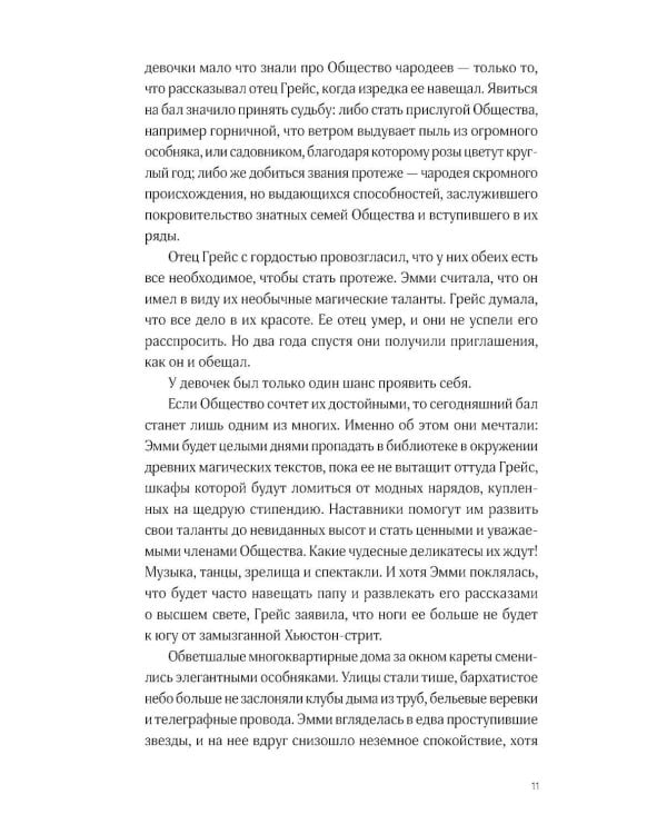 Дополнительное изображение книги «Позолоченная месть»