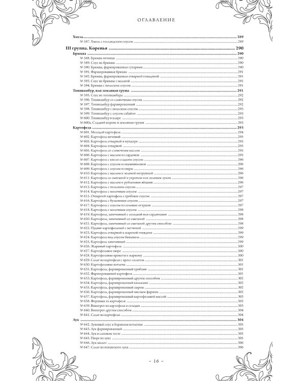 Подарок молодым хозяйкам