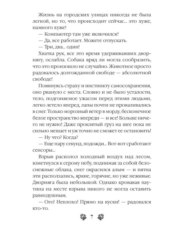 Кукольный дом