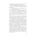 Криминальный роман: любовь и преступление Мужей много не бывает: роман