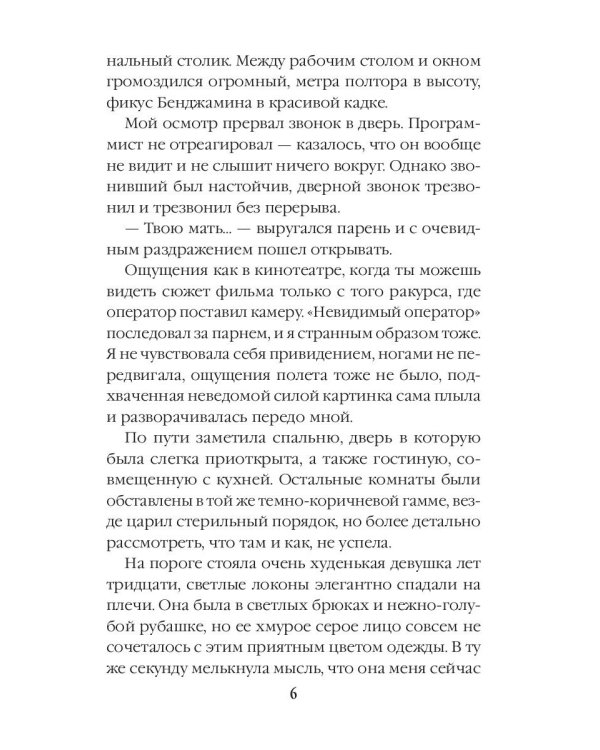 Сон 19