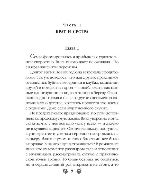 Кукольный дом