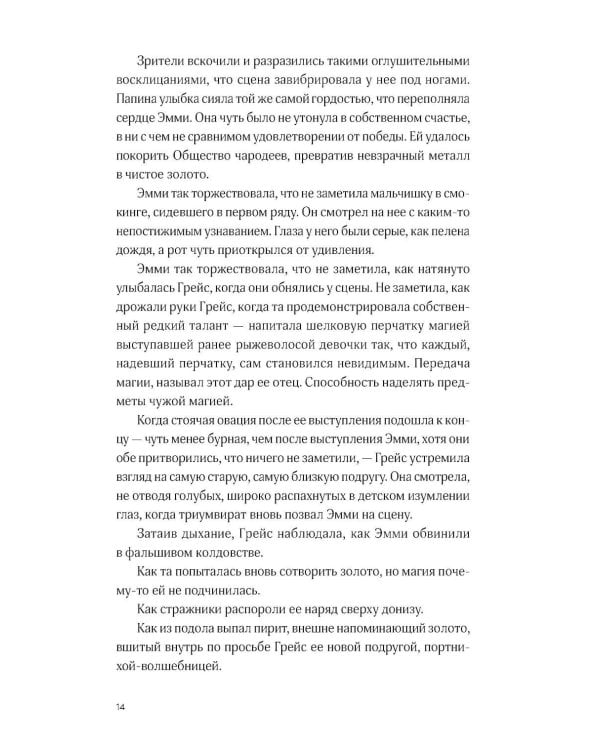Дополнительное изображение книги «Позолоченная месть»