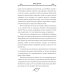 Тайны академии драконов, или Демон особого назначения