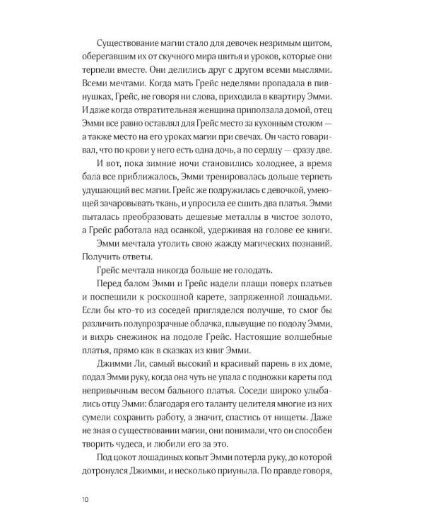 Дополнительное изображение книги «Позолоченная месть»