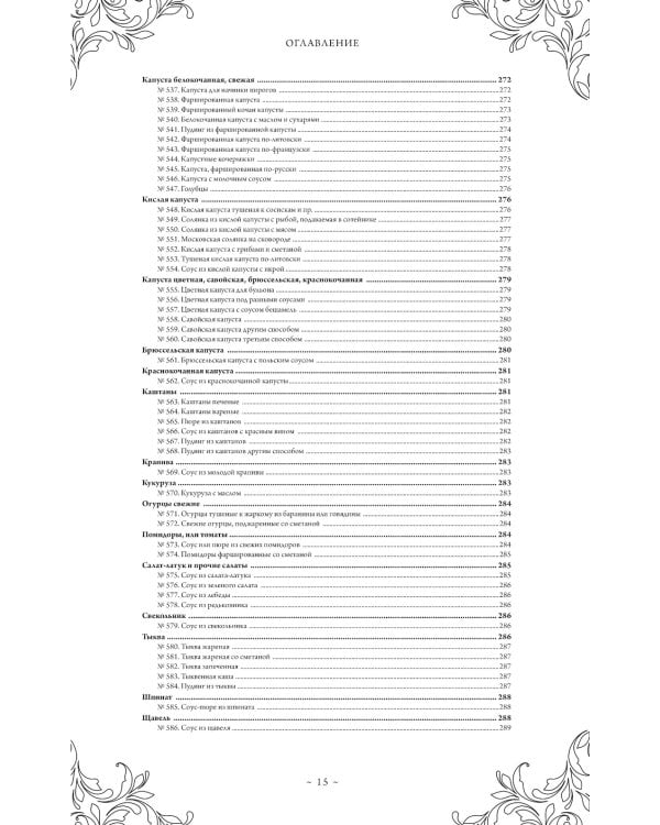 Подарок молодым хозяйкам
