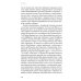 Долгая дорога в страну возрастных изменений. 2-е изд., доп