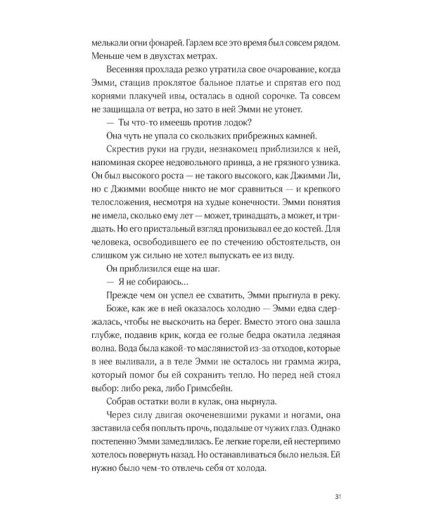 Дополнительное изображение книги «Позолоченная месть»