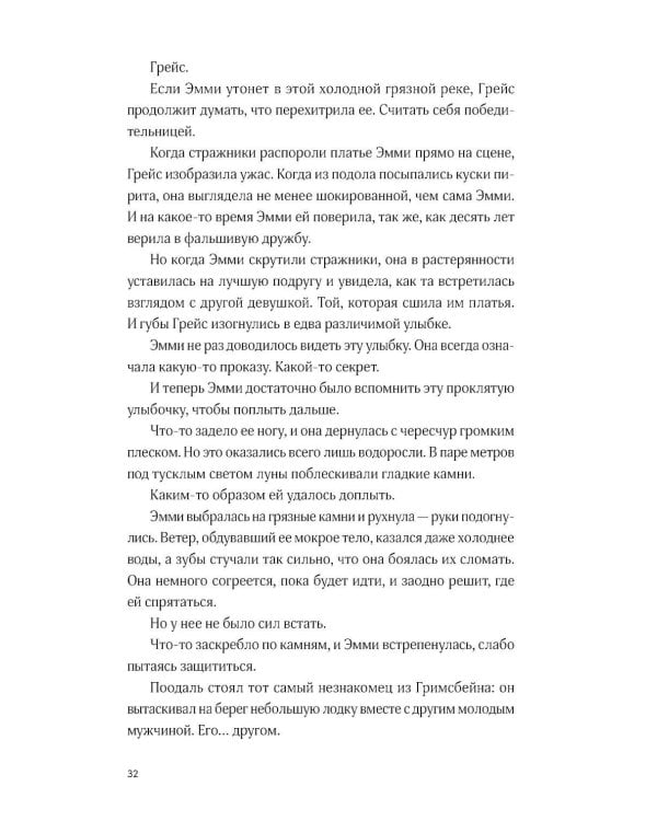 Дополнительное изображение книги «Позолоченная месть»