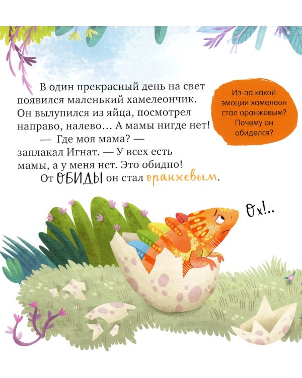 Побеждаю страхи