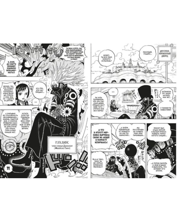 One Piece. Большой куш 25. Я никогда тебя не брошу. Кн. 73 -75: манга