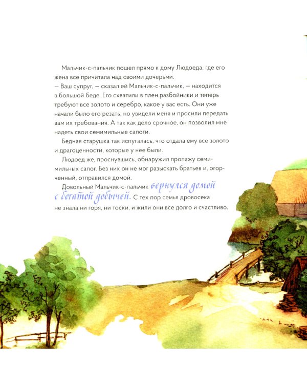 Мальчик-с-пальчик в стиле Альбрехта Дюрера