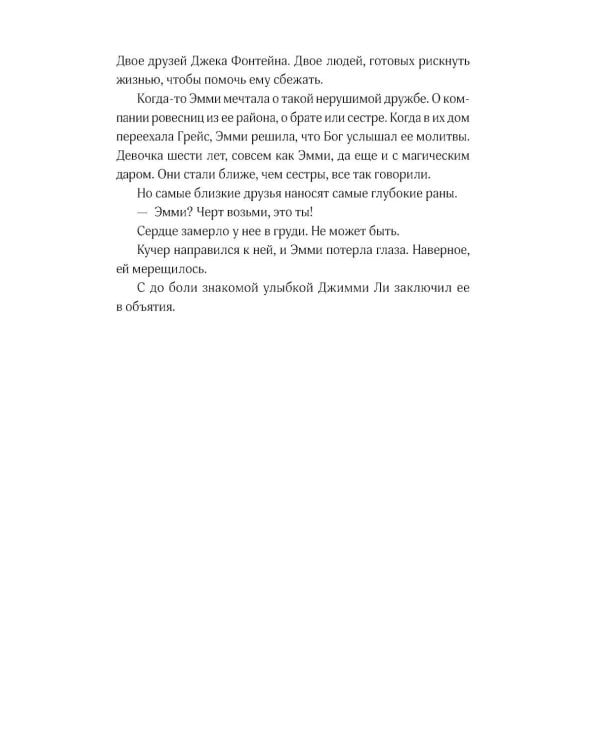 Дополнительное изображение книги «Позолоченная месть»