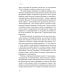 Долгая дорога в страну возрастных изменений. 2-е изд., доп
