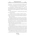 Тайны академии драконов, или Демон особого назначения