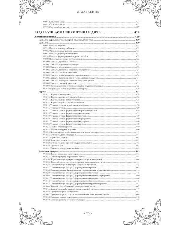 Подарок молодым хозяйкам