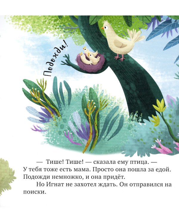 Побеждаю страхи