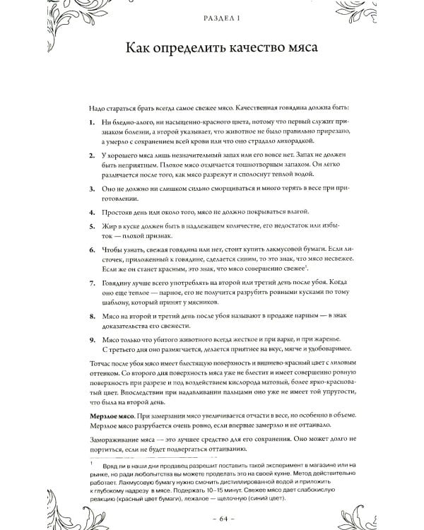 Подарок молодым хозяйкам