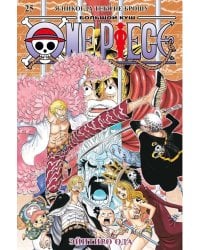 One Piece. Большой куш 25. Я никогда тебя не брошу. Кн. 73 -75: манга