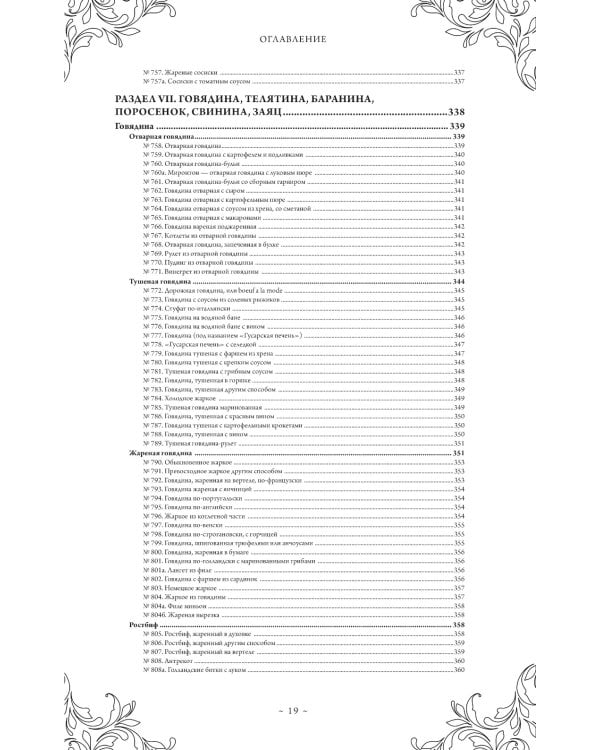 Подарок молодым хозяйкам