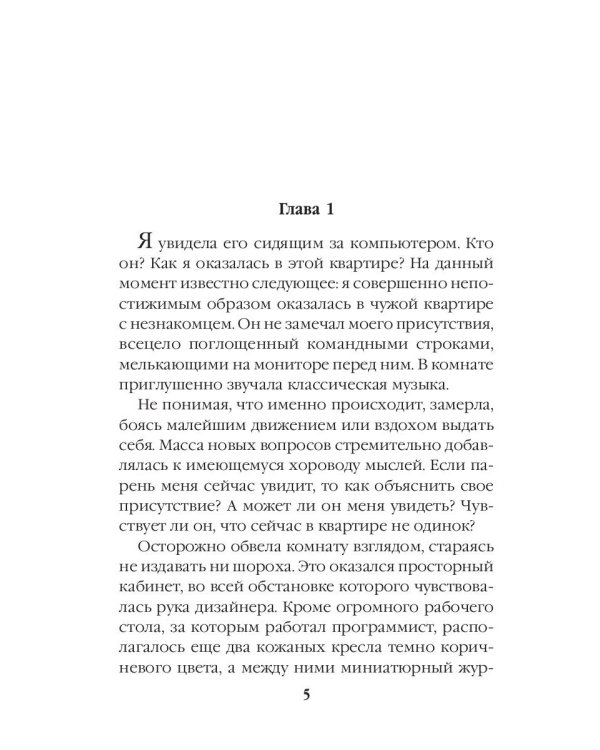 Сон 19