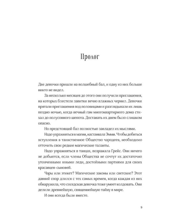 Дополнительное изображение книги «Позолоченная месть»