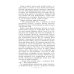 Зеленый король. (экономический роман) Зеленый король. (экономический роман)