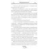 Тайны академии драконов, или Демон особого назначения