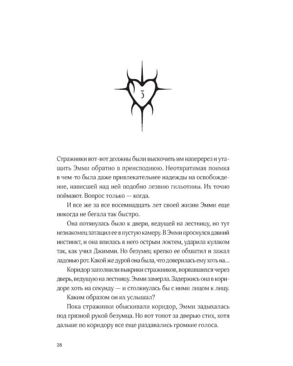 Дополнительное изображение книги «Позолоченная месть»