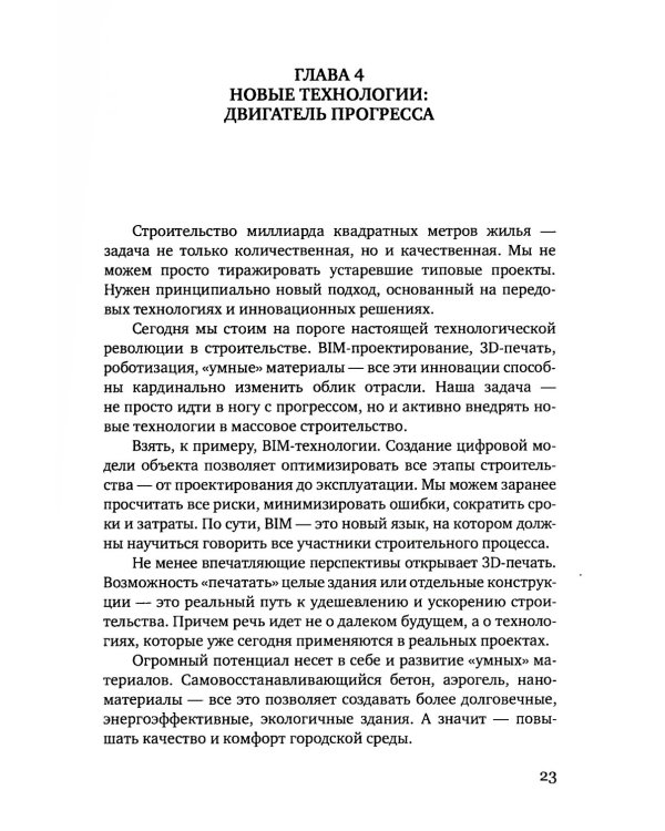 Стратегия
