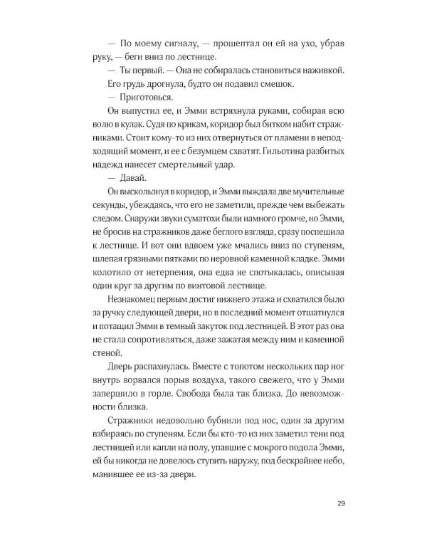 Дополнительное изображение книги «Позолоченная месть»
