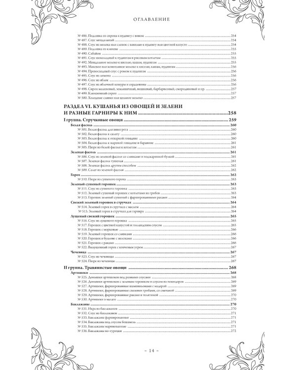Подарок молодым хозяйкам