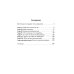 Долгая дорога в страну возрастных изменений. 2-е изд., доп